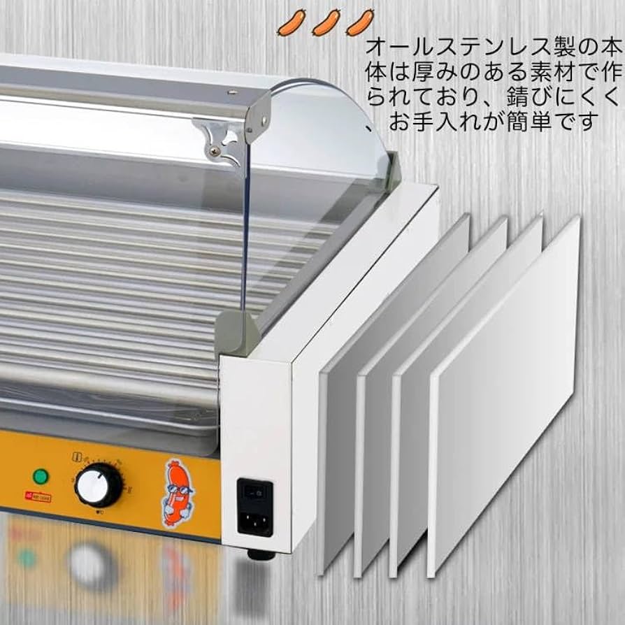 ホットドッグロースターマシン、ソーセージグリルクッカー Amazon | AIZELAISU ソーセージグリルクッカー ホットドッグ